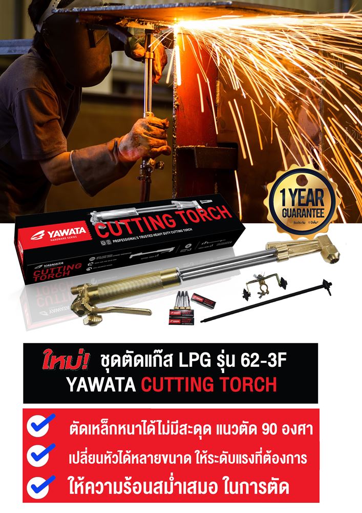 Picture of YAWATA ชุดตัดแก๊ส LPG 62-3F