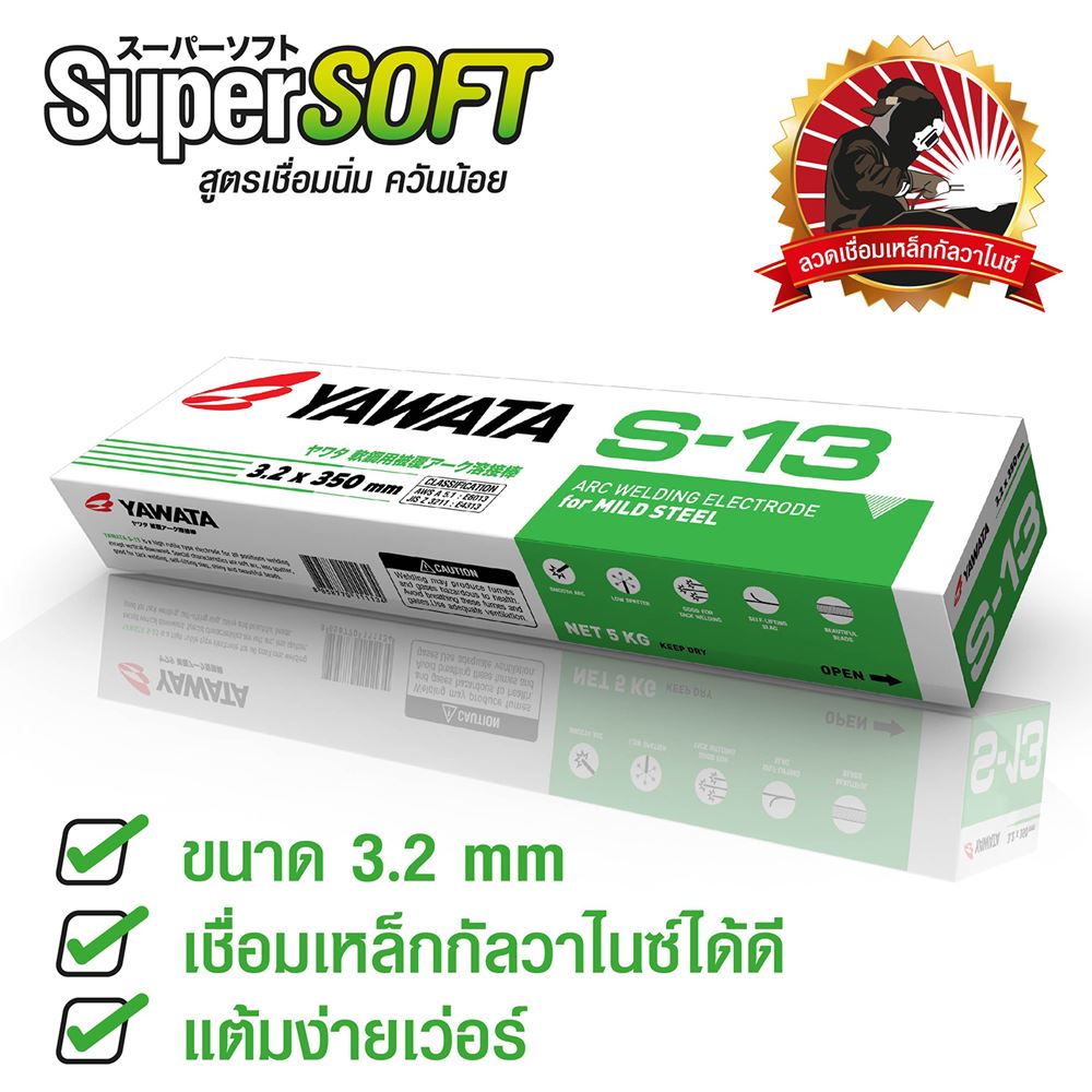 Picture of ยาวาต้า เอส-13 ขนาด 3.2 x 350 mm แพค 5 กิโลกรัม