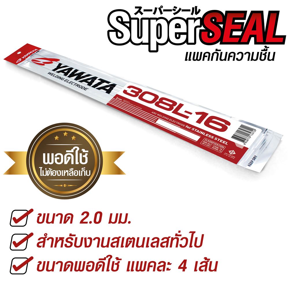 รูปภาพของ ลวดเชื่อมไฟฟ้า สเตนเลส ยาวาต้า 308L 2.0x 250 mm แพคห่อสูญญากาศ สี่เส้น