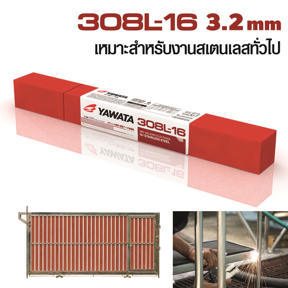 รูปภาพของ ลวดเชื่อมไฟฟ้า สเเตนเลส ยาวาต้า 308L-16 3.2x350 mm 1กิโล