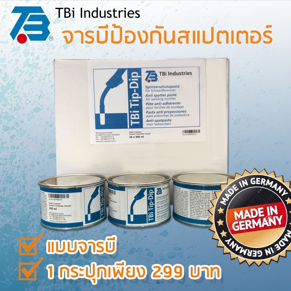 รูปภาพของ จารบี TBI ทีบีไอ Tip-Dip ป้องกันสะเก็ดไฟ Made in Germany