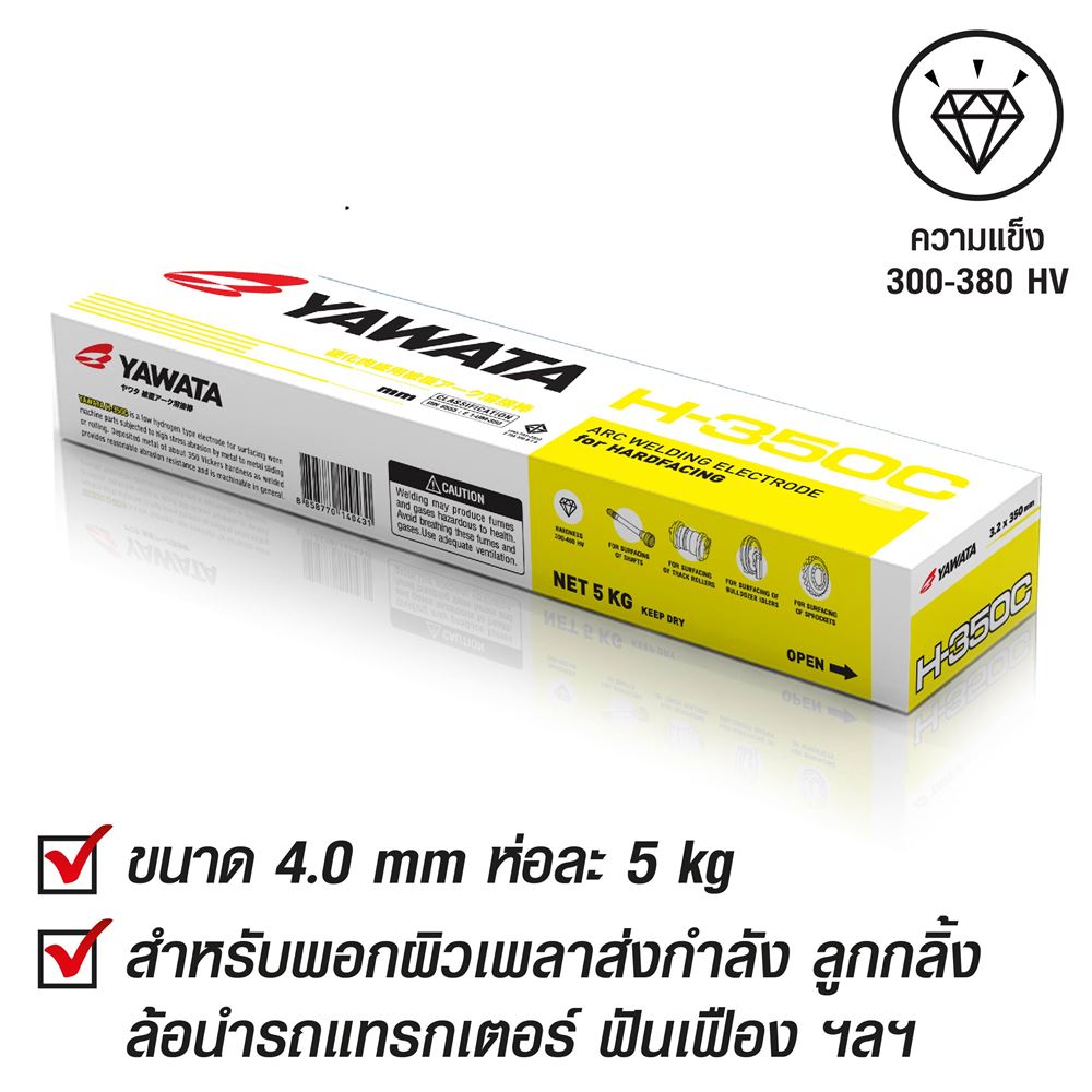 รูปภาพของ ยาวาต้า H-350C พอกผิวแข็ง 4.0x400mm บรรจุ แพค 5 กิโล
