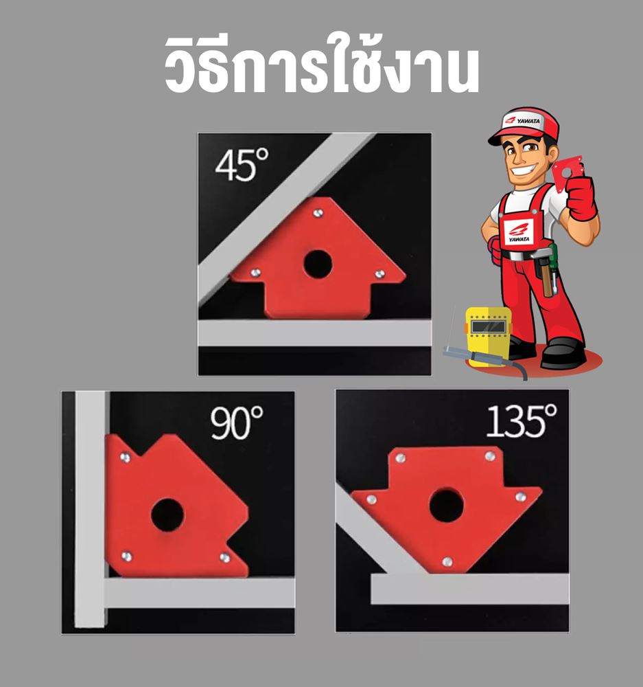 Picture of แม่เหล็กจับฉาก 4 นิ้ว รับน้ำหนักถึง 22 kg แม่เหล็กจับชิ้นงาน