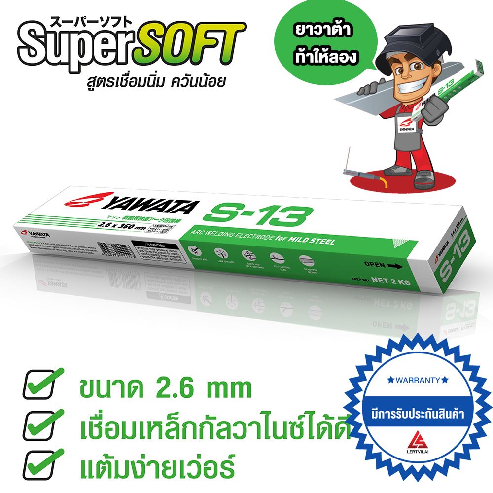 Picture of ยาวาต้า เอส-13 ขนาด 2.6 x 350 mm แพค 2 กิโลกรัม