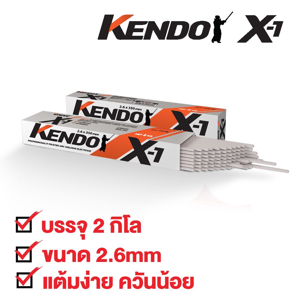 รูปภาพของ ลวดเชื่อม KENDO X-1 2.6mm 1 กล่อง บรรจุ 2 กิโล