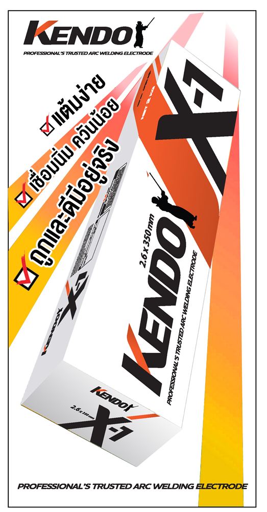 Picture of ลวดเชื่อม KENDO X-1 2.6mm 1 กล่อง บรรจุ 2 กิโล