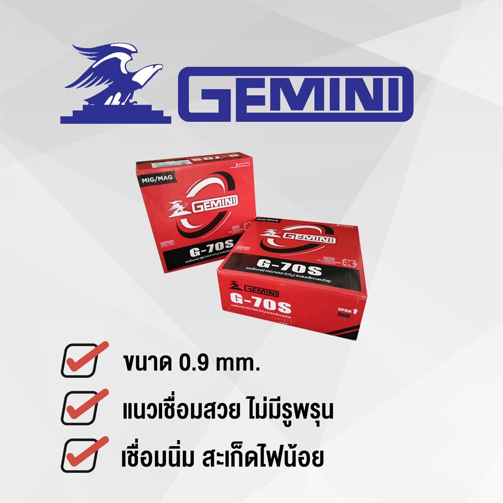 รูปภาพของ GEMINI G70S ขนาด 0.9mm บรรจุ 15 กิโล