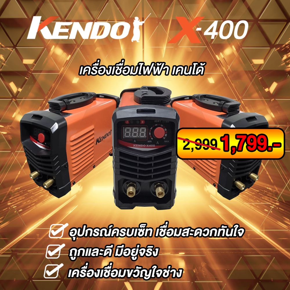 Picture of เครื่องเชื่อมไฟฟ้า KENDO ARC X-400