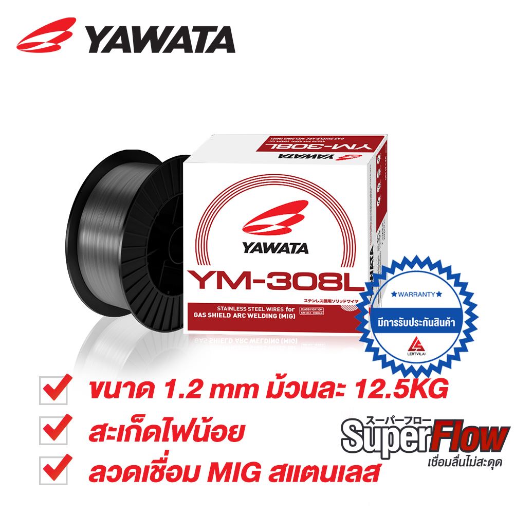 รูปภาพของ YAWATA ลวดเชื่อมสเตนเลส มิก ยาวาต้า MIG 308L ขนาด 1.2 มม. ม้วนละ 12.5 กก.