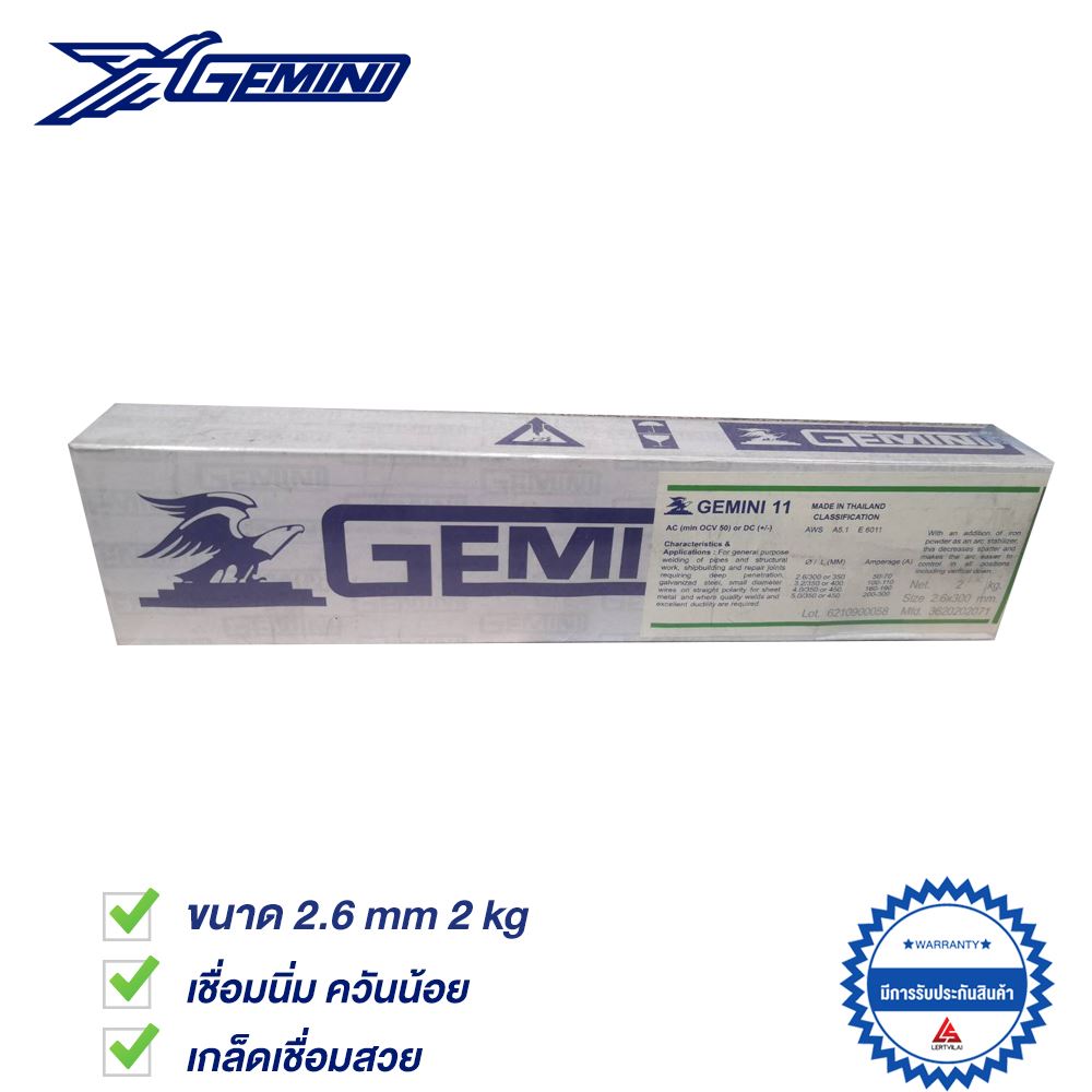 Picture of GEMINI 11 E6011 ขนาด 2.6mm