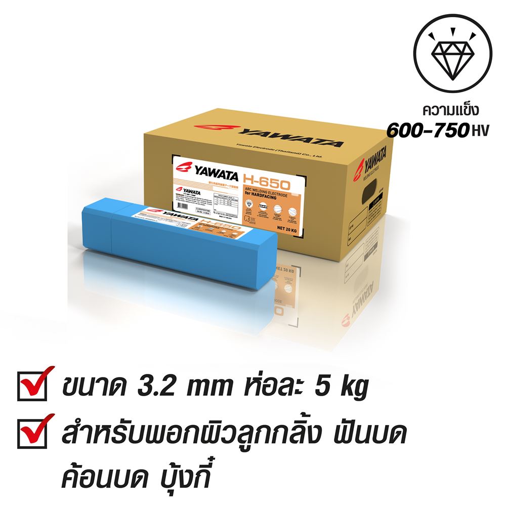 Picture of ยาวาต้า H-650 พอกผิวแข็ง 3.2x 350 mm บรรจุ แพค 5 กิโล