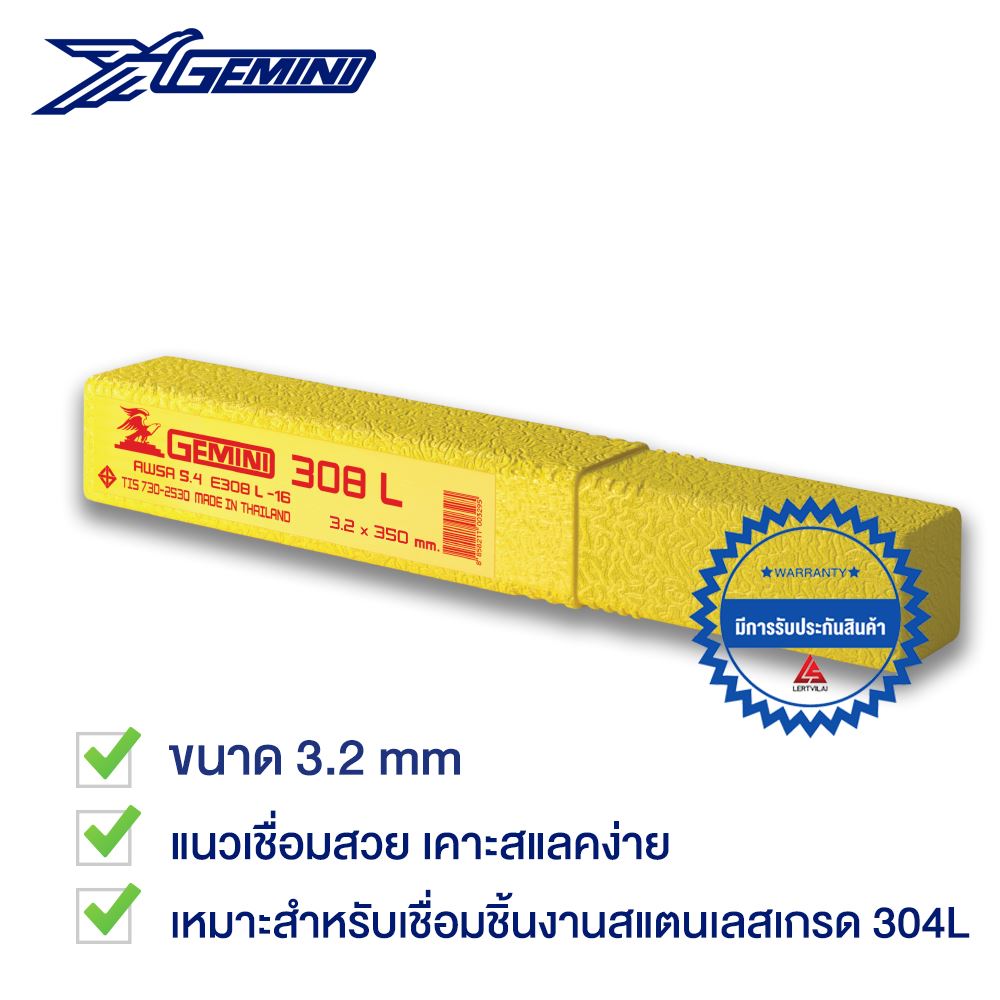 Picture of ลวดเชื่อม สแตนเลส GEMINI 308L-16 3.2mm หลอดบรรจุ 1 KG