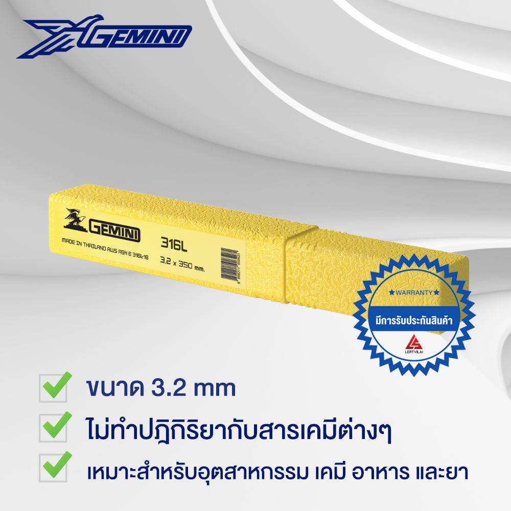 รูปภาพของ ลวดเชื่อมสเตนเลส เจมินี่ 316L 3.2 x 300 mm สำหรับเชื่อมเหล็กสแตนเลสที่ต้องทนการกัดกร่อน1 kg