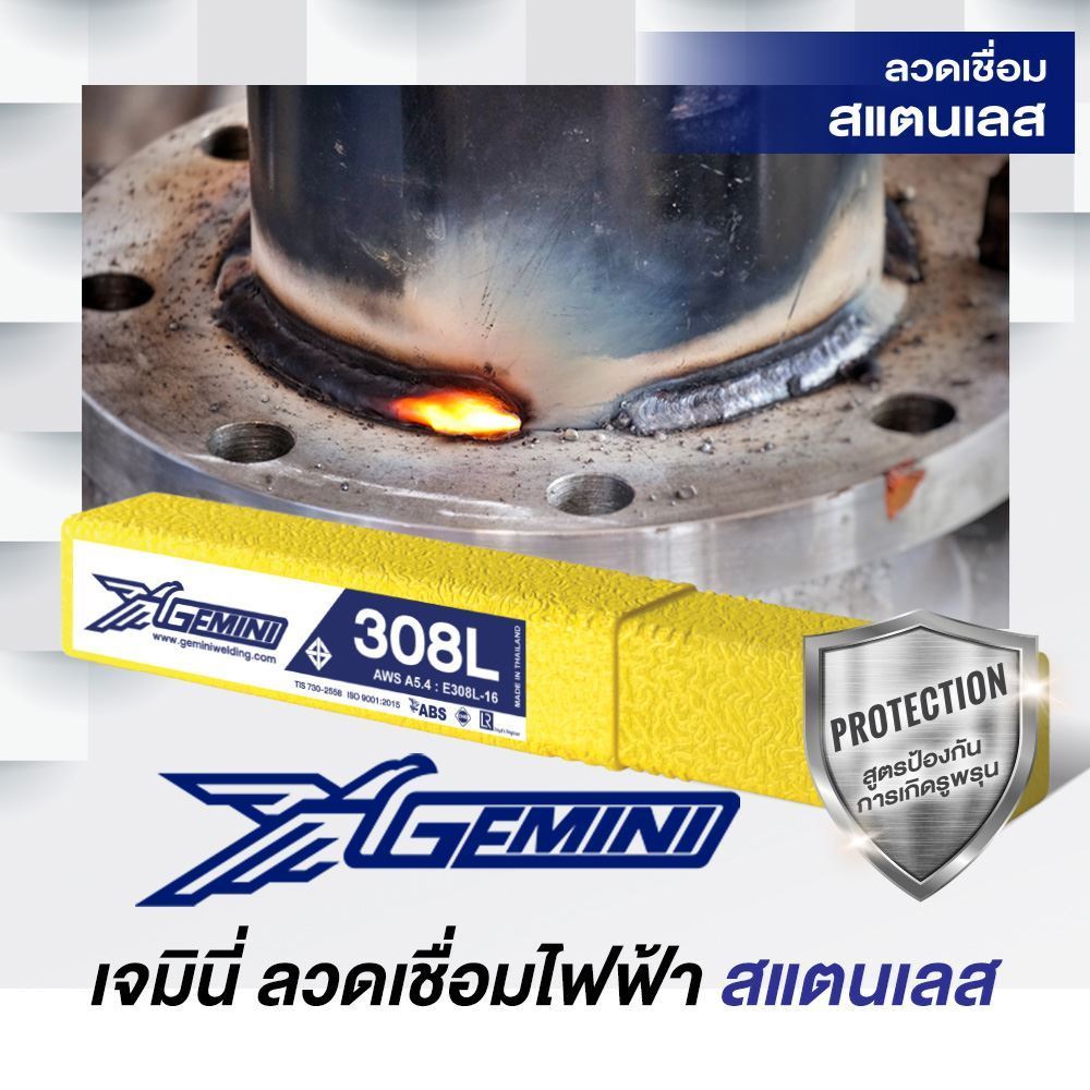 Picture of ลวดเชื่อม สแตนเลส เจมินี่ 308L-16 2.0 มม. บรรจุ  1 กิโล