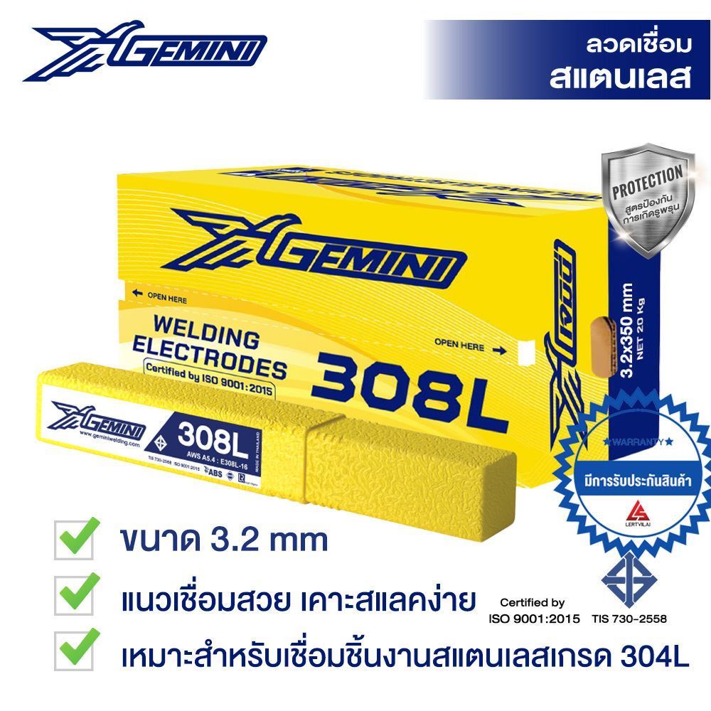 รูปภาพของ ลวดเชื่อม สแตนเลส GEMINI 308L-16 3.2mm หลอดบรรจุ 1 KG