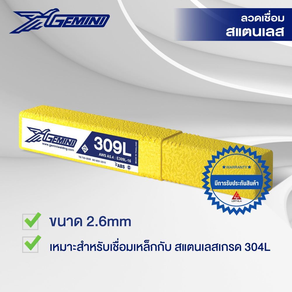 รูปภาพของ ลวดเชื่อมไฟฟ้าสแตนเลส เจมินี่ 309L ขนาด 3.2 x 350mm บรรจุ 1 กิโล