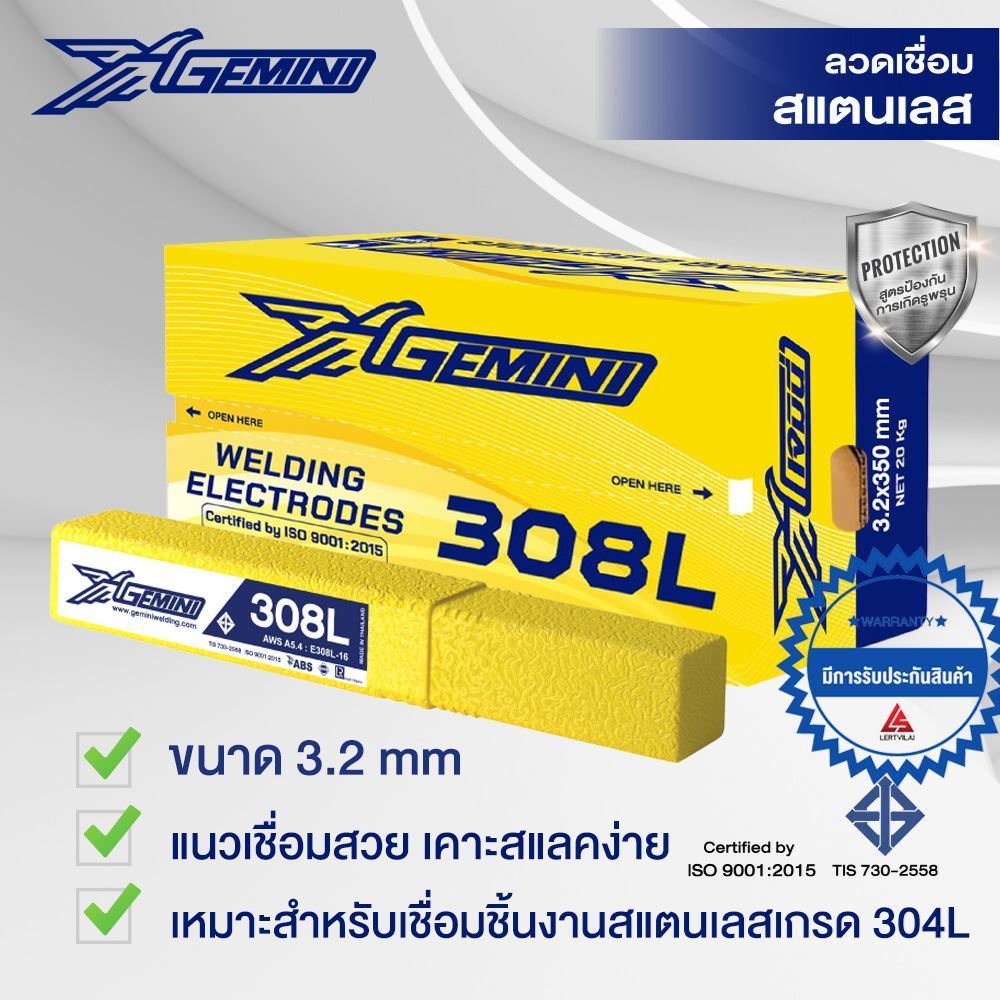 รูปภาพของ ลวดเชื่อมสเตนเลส เจมีนี่ 308L 3.2x350 มม. 1 หลอด 2 กิโลกรัม