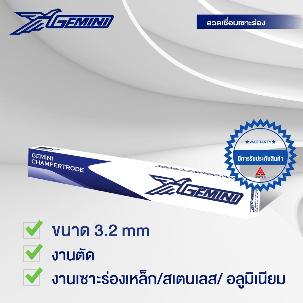 รูปภาพของ เจมินี่ ลวดเชื่อม เซาะร่อง 3.2x350mm กล่อง 1 กิโล