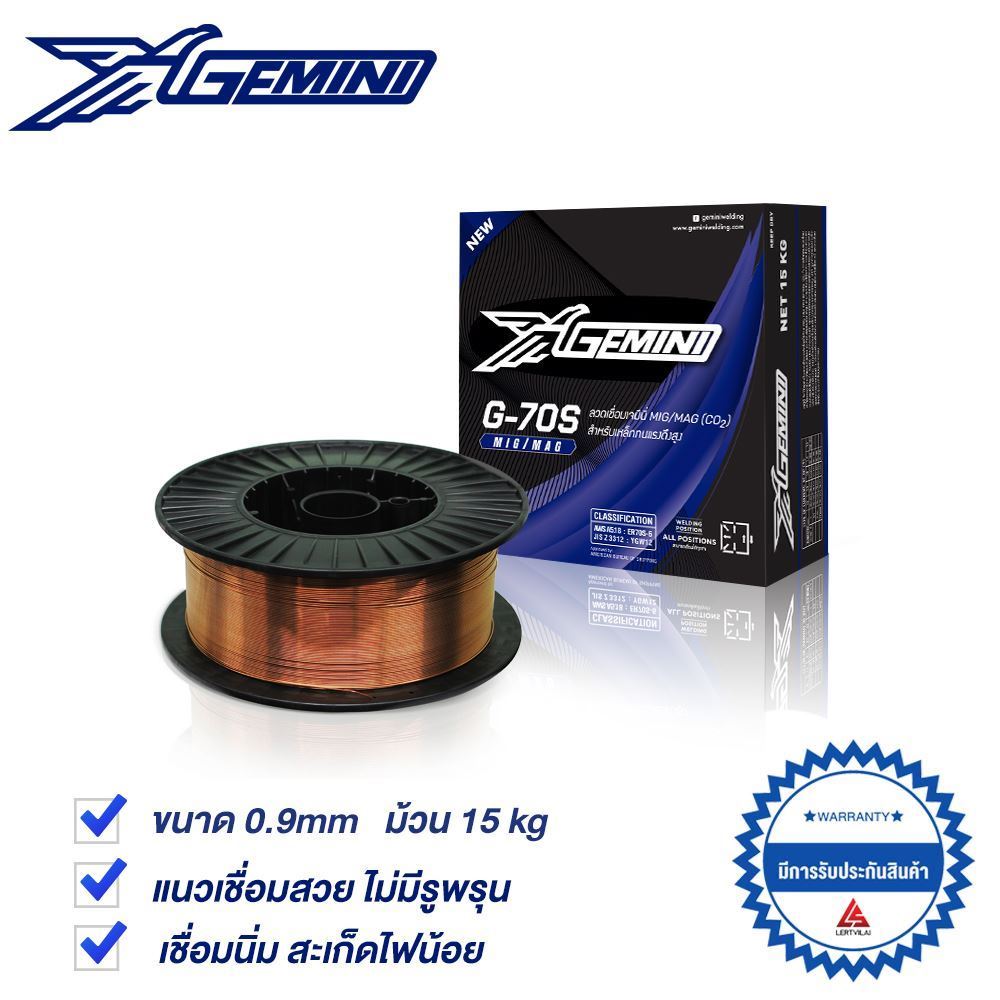 Picture of GEMINI G70S ขนาด 0.9mm บรรจุ 15 กิโล