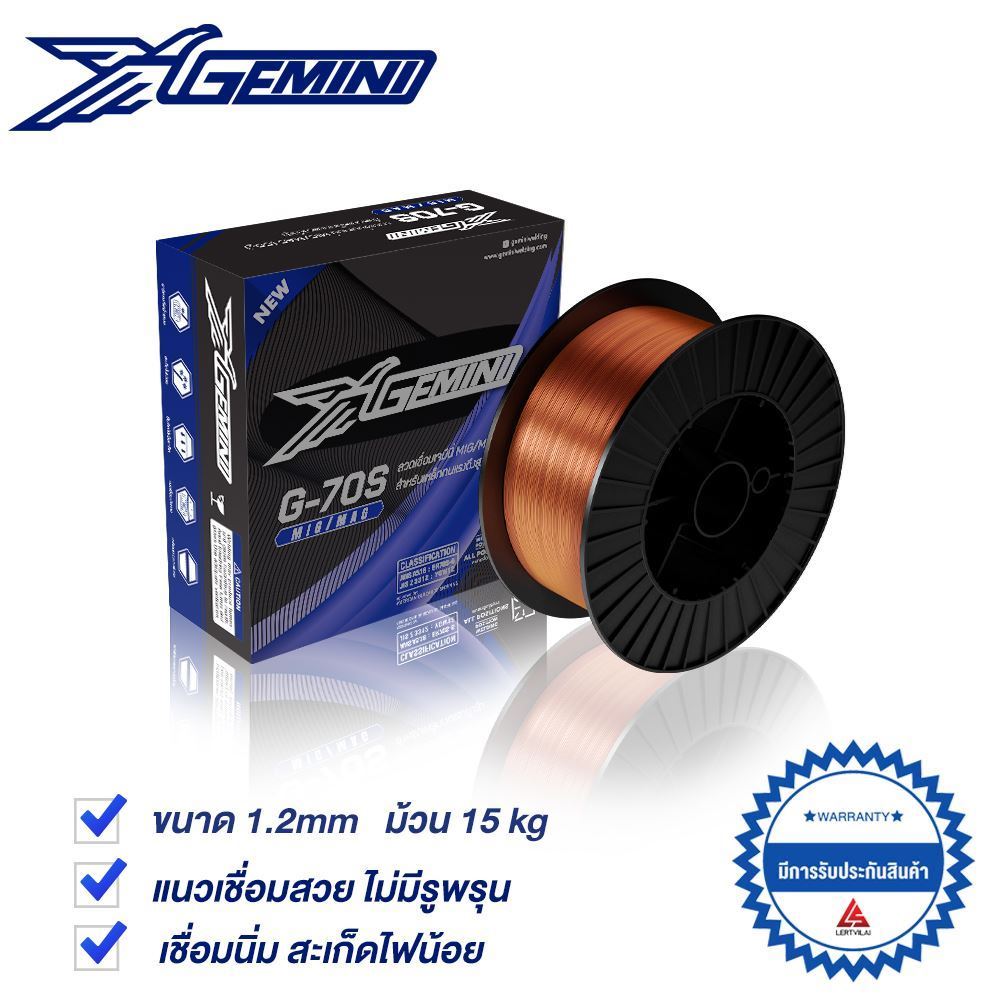 Picture of GEMINI G70S ขนาด 1.2mm บรรจุ 15kg