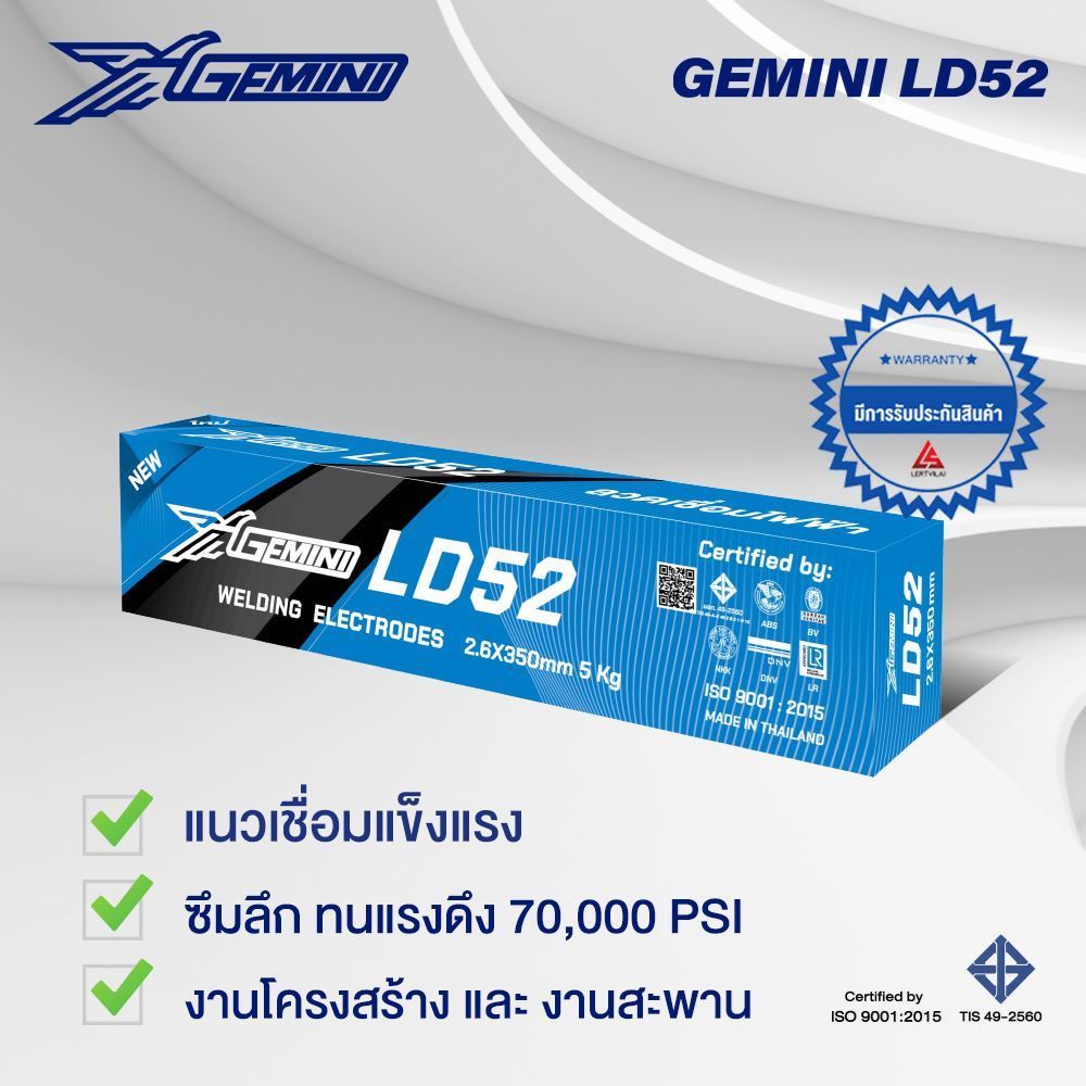 รูปภาพของ GEMINI LD52 2.6mm