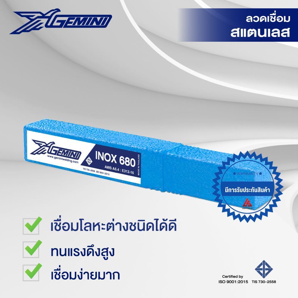 รูปภาพของ ลวดเชื่อมไฟฟ้า สเตนเลส เจมินี่ 680 3.2x350 mm 1 kg