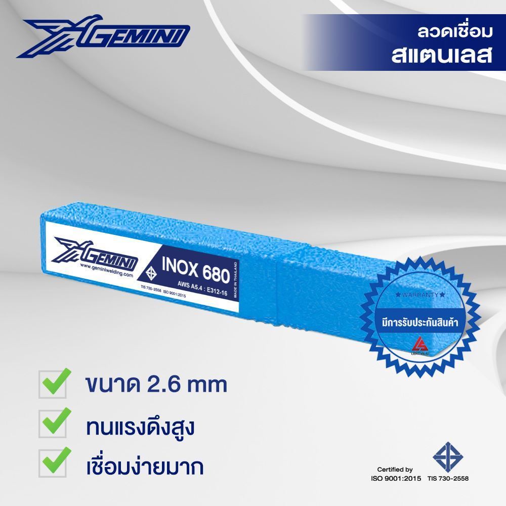 รูปภาพของ ลวดเชื่อมไฟฟ้า สแตนเลส เจมินี่ 680 2.6x300 mm 1 kg